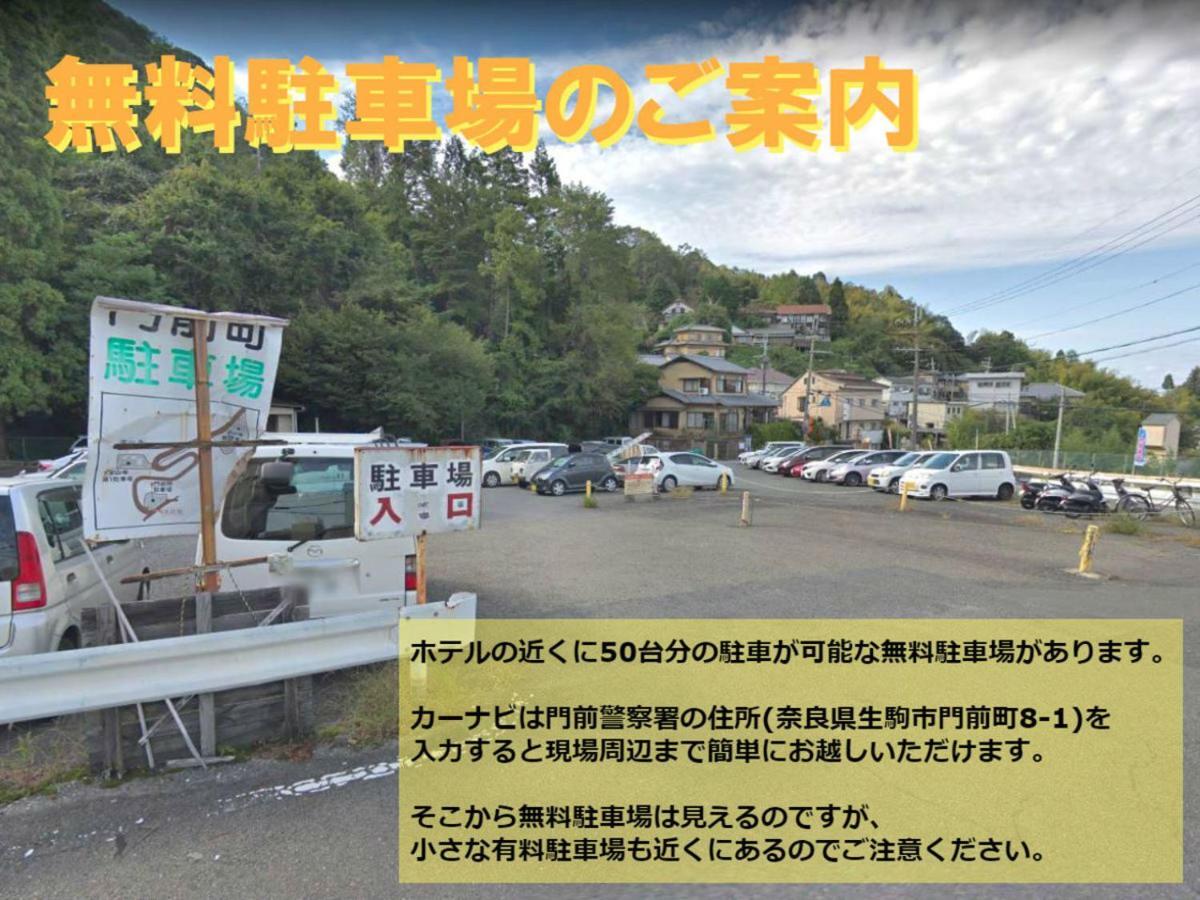Hotel Monzen Okagero à Ikoma Extérieur photo